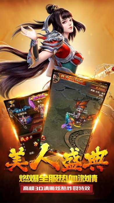 迷失传说正版传奇最新版