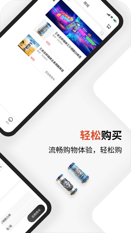 思埠嗨购app官网版