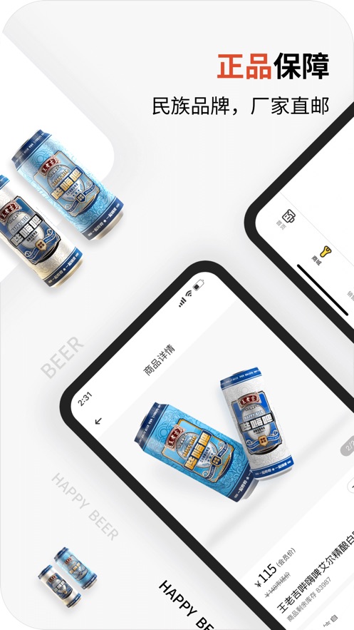 思埠嗨购app官网版
