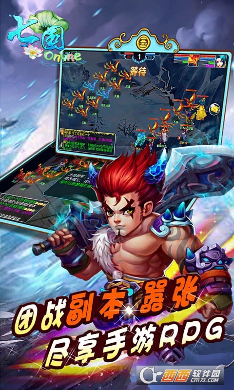 七国手游九游版