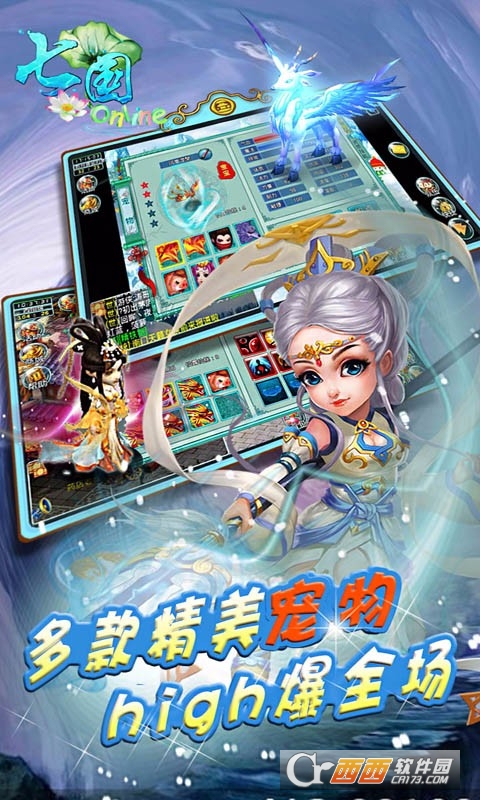七国手游九游版