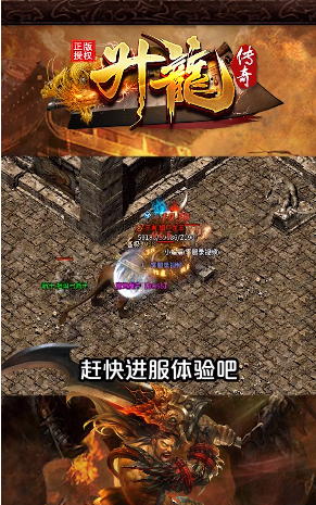 升龙传奇安卓版
