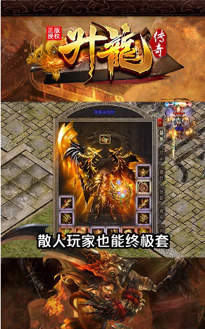 升龙传奇安卓版