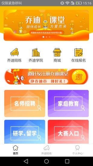 乔迪课堂