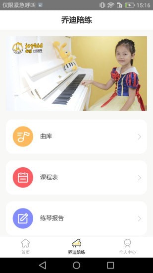 乔迪课堂