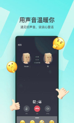 灵魂星球app