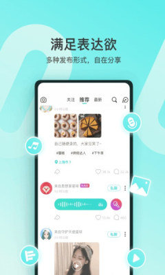 灵魂星球app