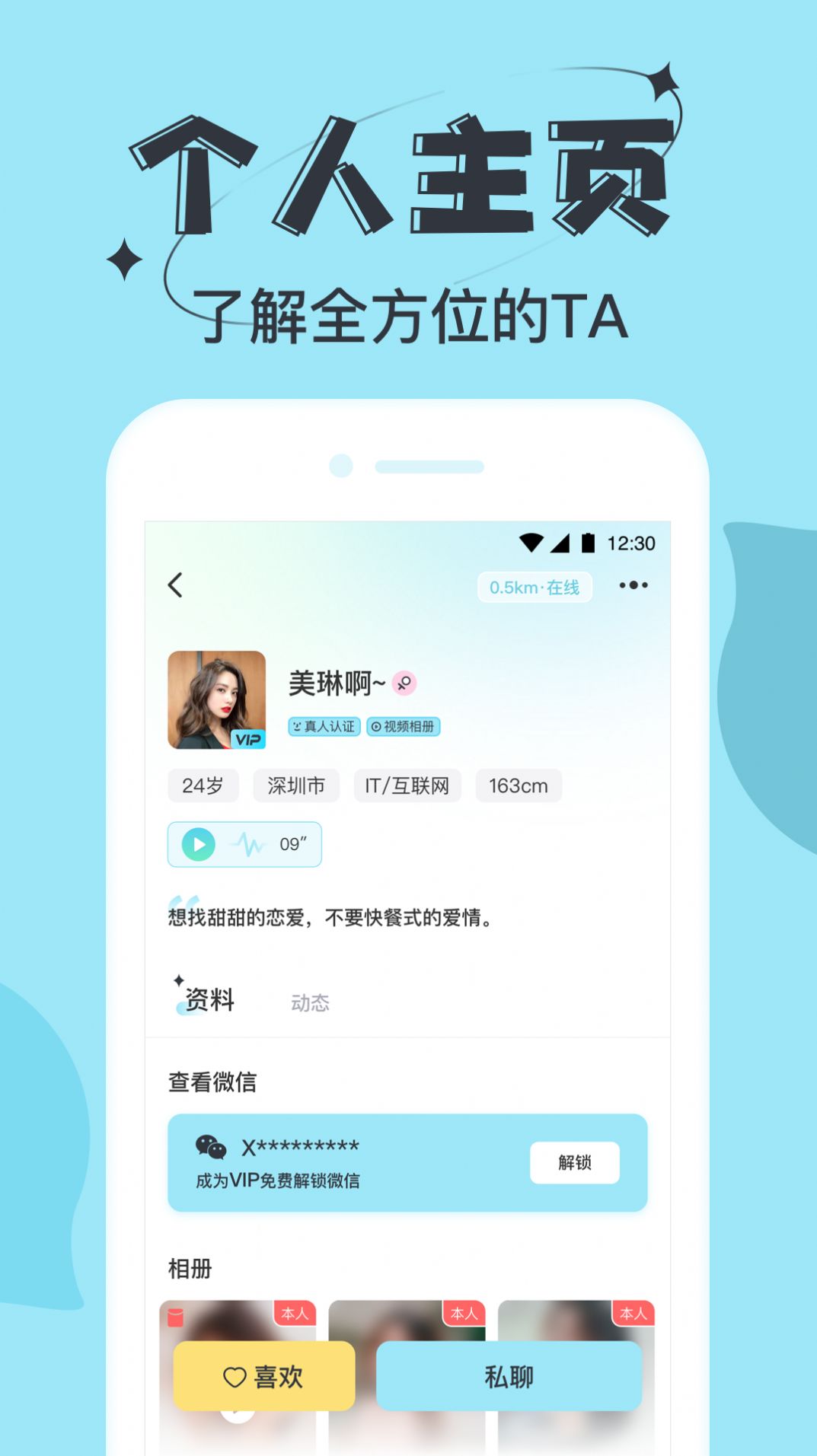 星期8APP最新版
