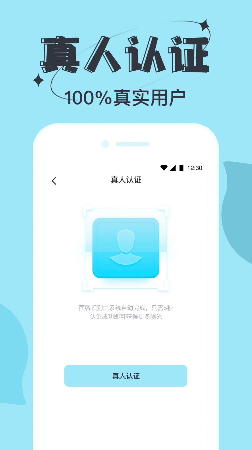 星期8APP最新版