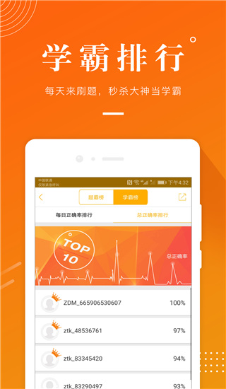 土地登记代理人