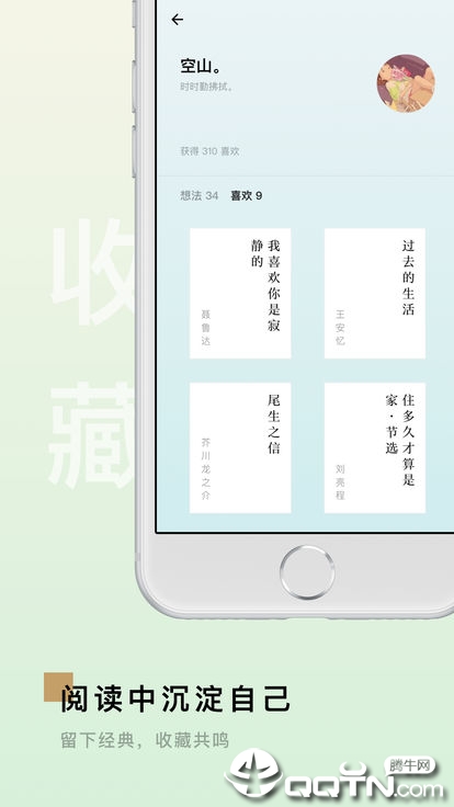 岛读