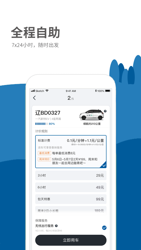@(currentSoft.name)图@(i + 1)