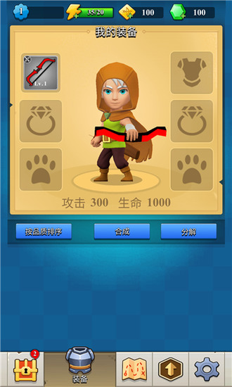 艾依传说