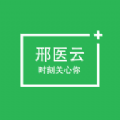 邢医云app