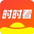 时时看app软件下载