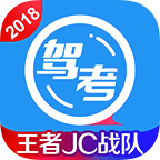 车轮考驾照