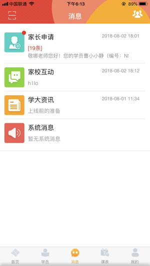 掌上学大员工版app