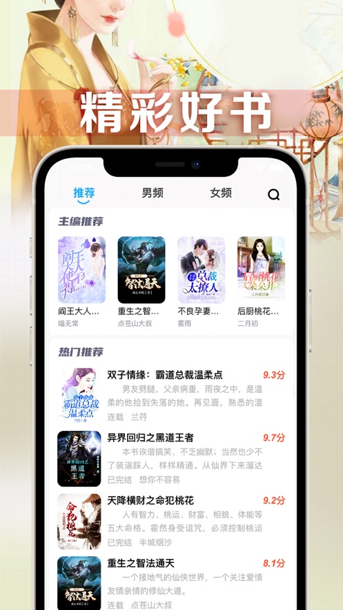 新笔趣阁文学app官方版