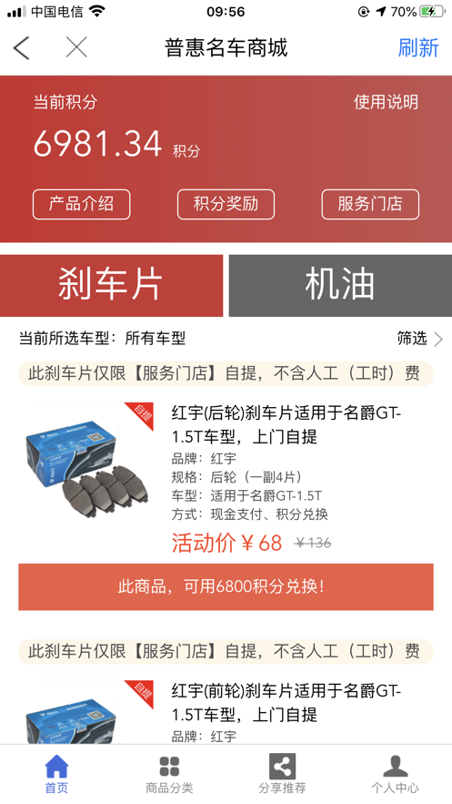 普惠名车