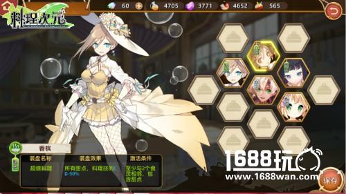 洛天依携手《料理次元》 9月7日App Store独家首发[多图]图片3