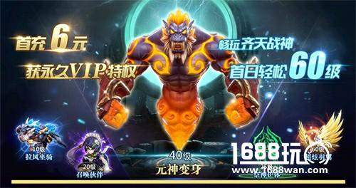 直捣西天 《齐天战神》变身祭神招伙伴[多图]图片1