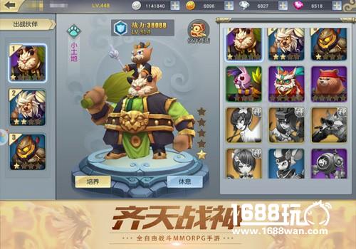 直捣西天 《齐天战神》变身祭神招伙伴[多图]图片2
