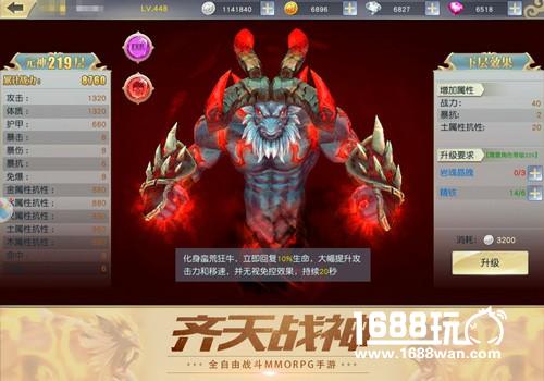 直捣西天 《齐天战神》变身祭神招伙伴[多图]图片3