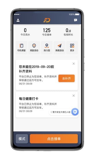 喜行约车乘客端