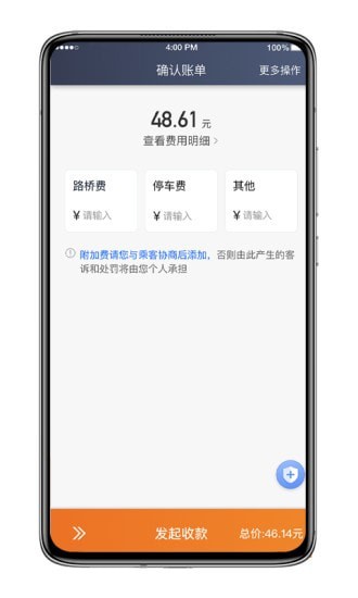 喜行约车乘客端