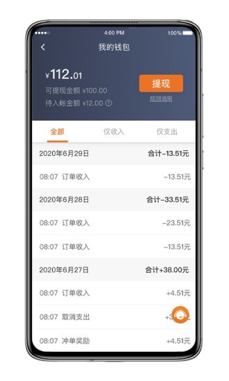 喜行约车乘客端
