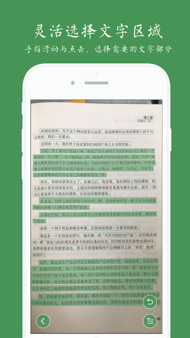 白描app