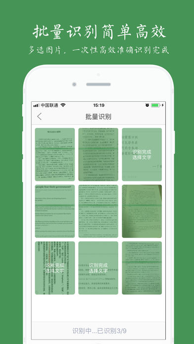 白描app
