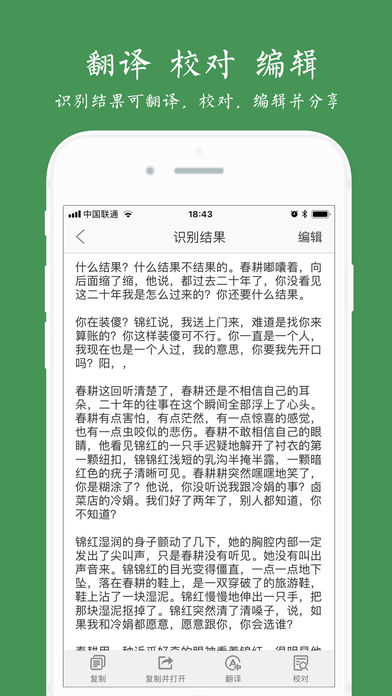 白描app