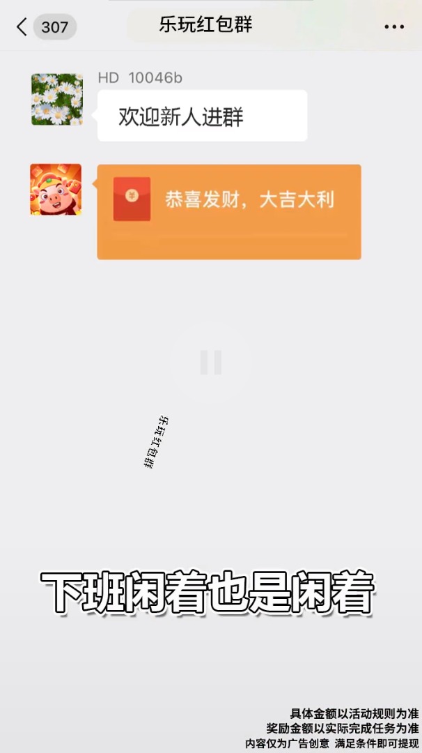 乐玩红包群app官方版安卓版