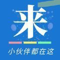来拼单app官方版