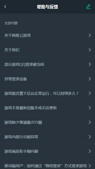 网易云游戏app安卓版