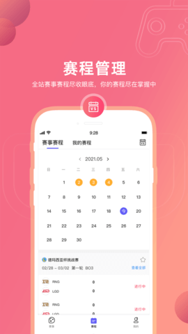 元竞技app官方版