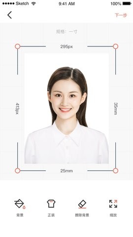 全栈证件照制作app