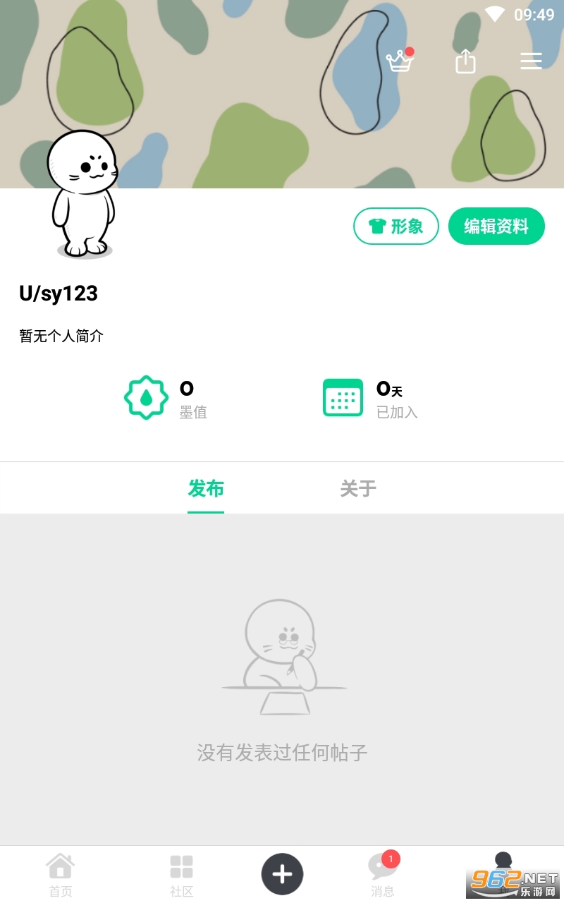 大画家domoapp