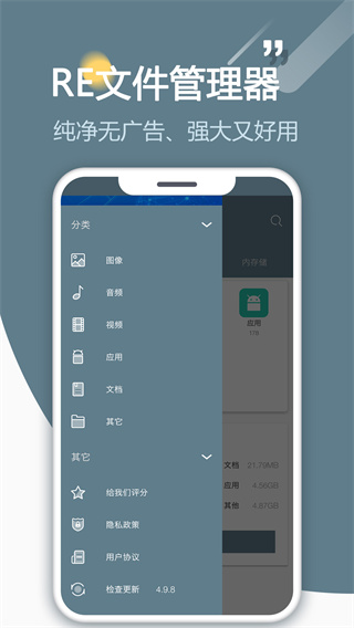 RE文件浏览器官方版正版