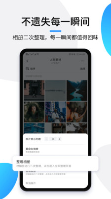 极简相册最新版