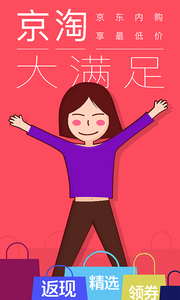 京淘手机版