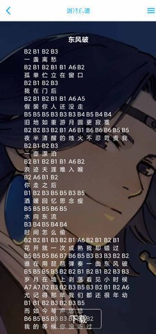 光遇乐谱制作器中文版