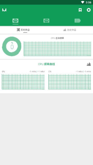 强力监测免费版