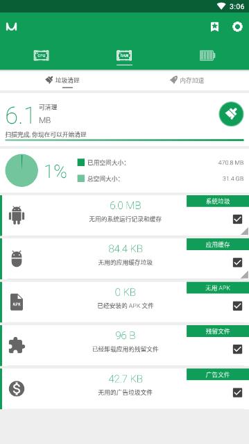 强力监测免费版