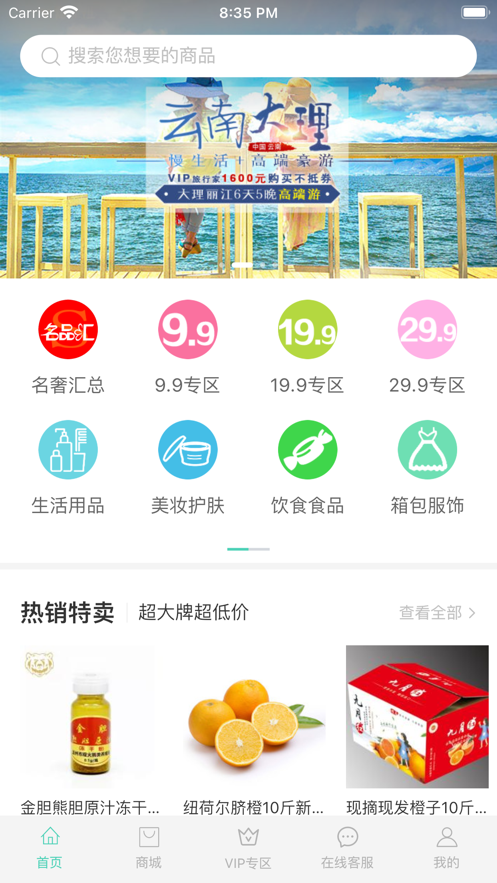 乐享旅途app