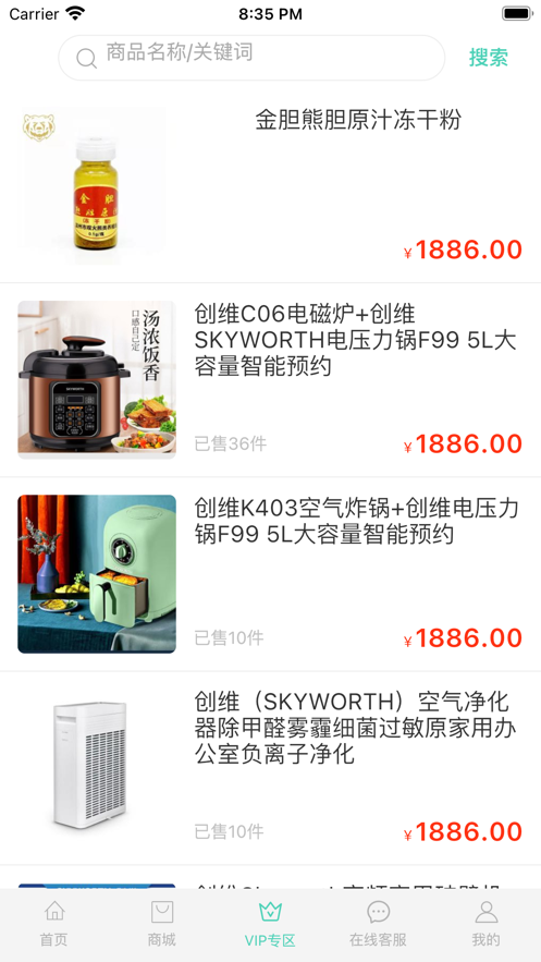 乐享旅途app