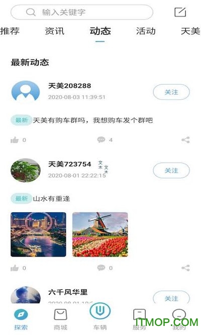天美汽车