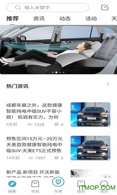天美汽车