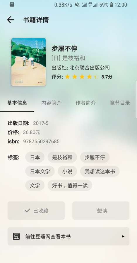 书藏家app